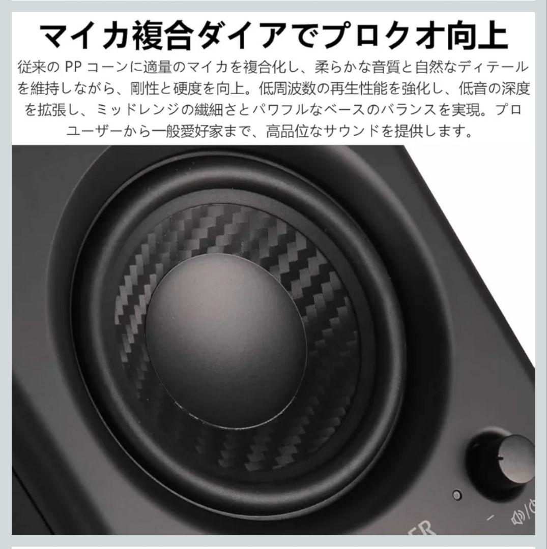 新品未開封 Edifier MR4 42W モニタースピーカー ブラック 黒