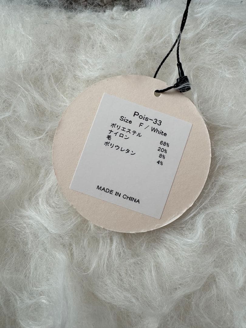 Pois 新品 ニットベスト