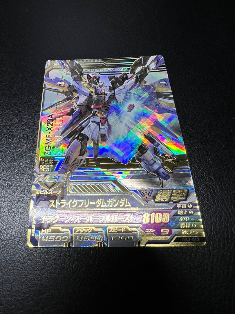 ストライクフリーダムガンダム　OA3-013 キラ・ヤマト　OA3-059