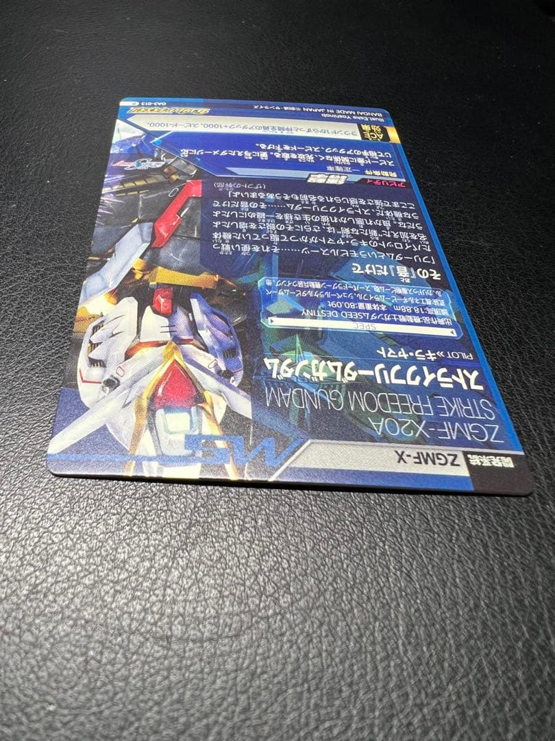 ストライクフリーダムガンダム　OA3-013 キラ・ヤマト　OA3-059