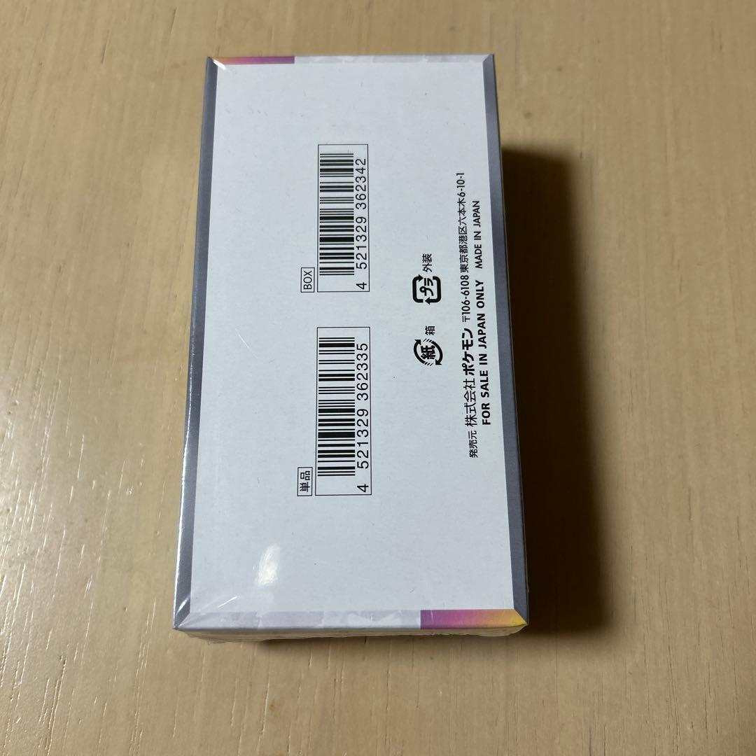 ポケモンカード　テラスタルフェスex シュリンク付き　1box