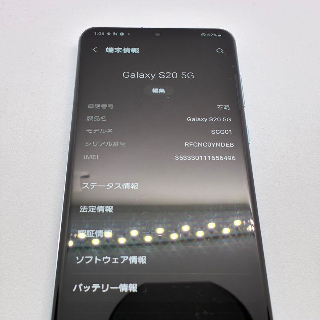 Galaxy s20 SIMフリー