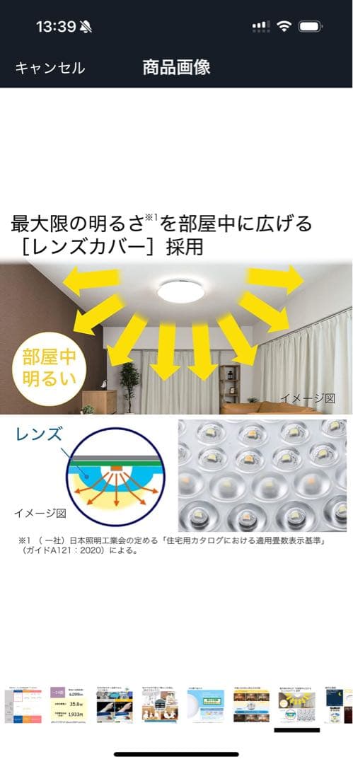 HITACHI LEDシーリングライト 14畳まで