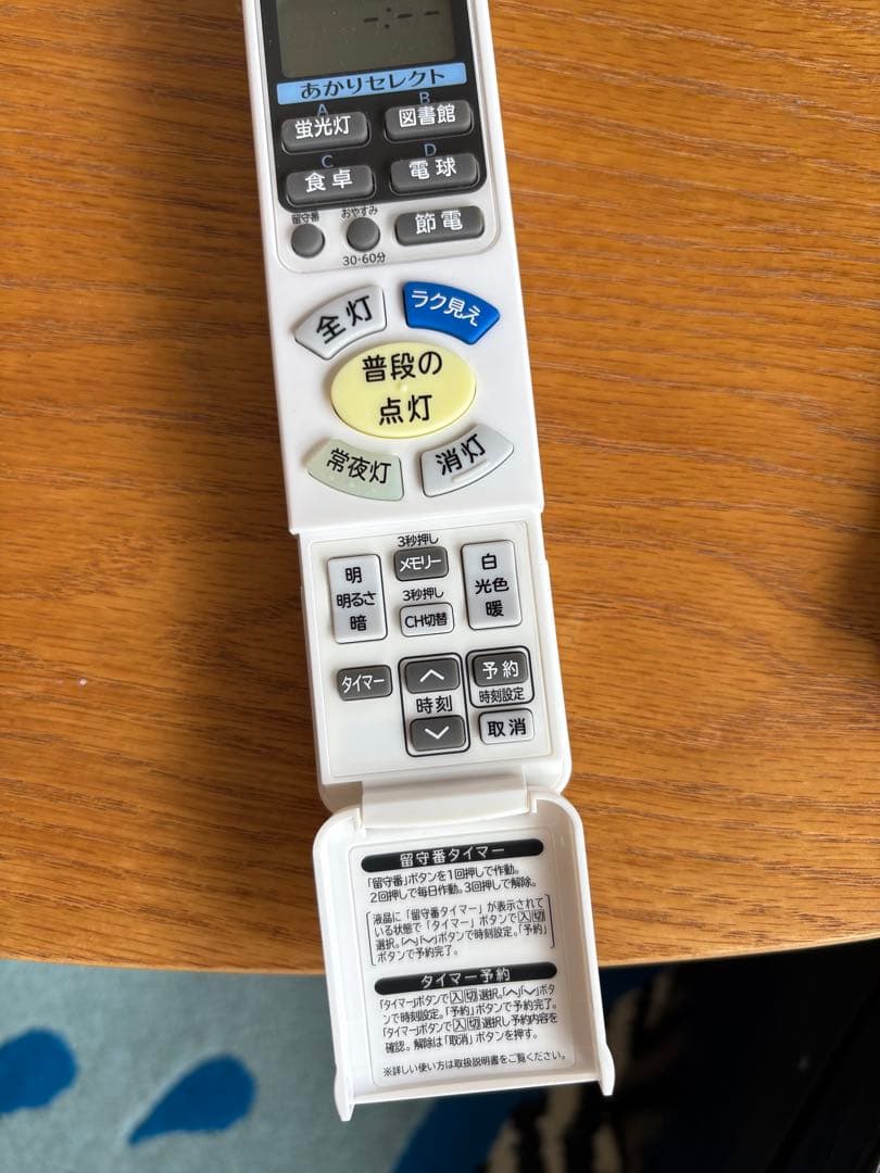 HITACHI LEDシーリングライト 14畳まで