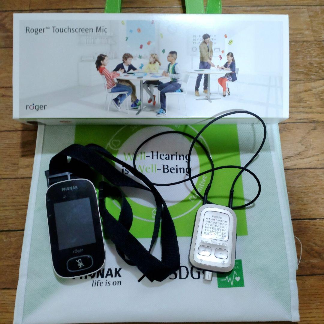 ロジャータッチスクリーンマイク＆フォナックコムパイロットⅡ セット