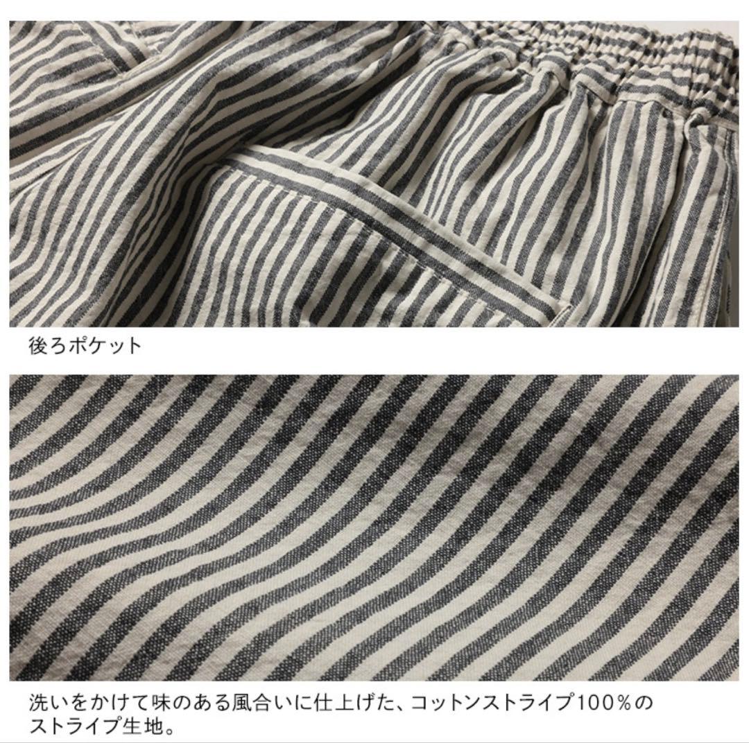 ソウルベリーパンツ　キャンディーストライプなガウチョパンツ