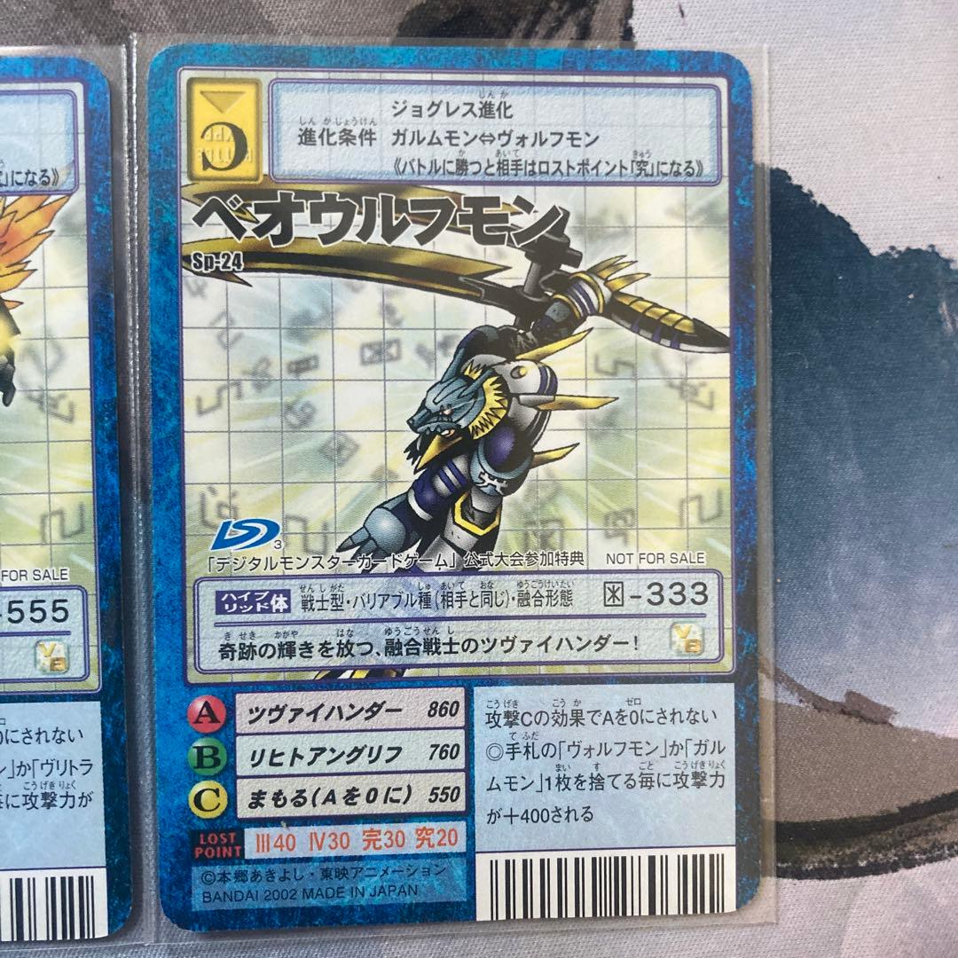 のほほん様　デジモンカード　大会プロモ　3枚