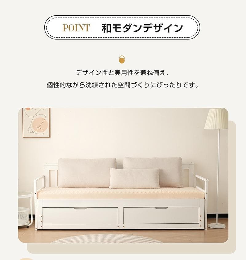 人気再入荷！伸長式ソファベッド 収納付き おしゃれ 天然木 WHITE