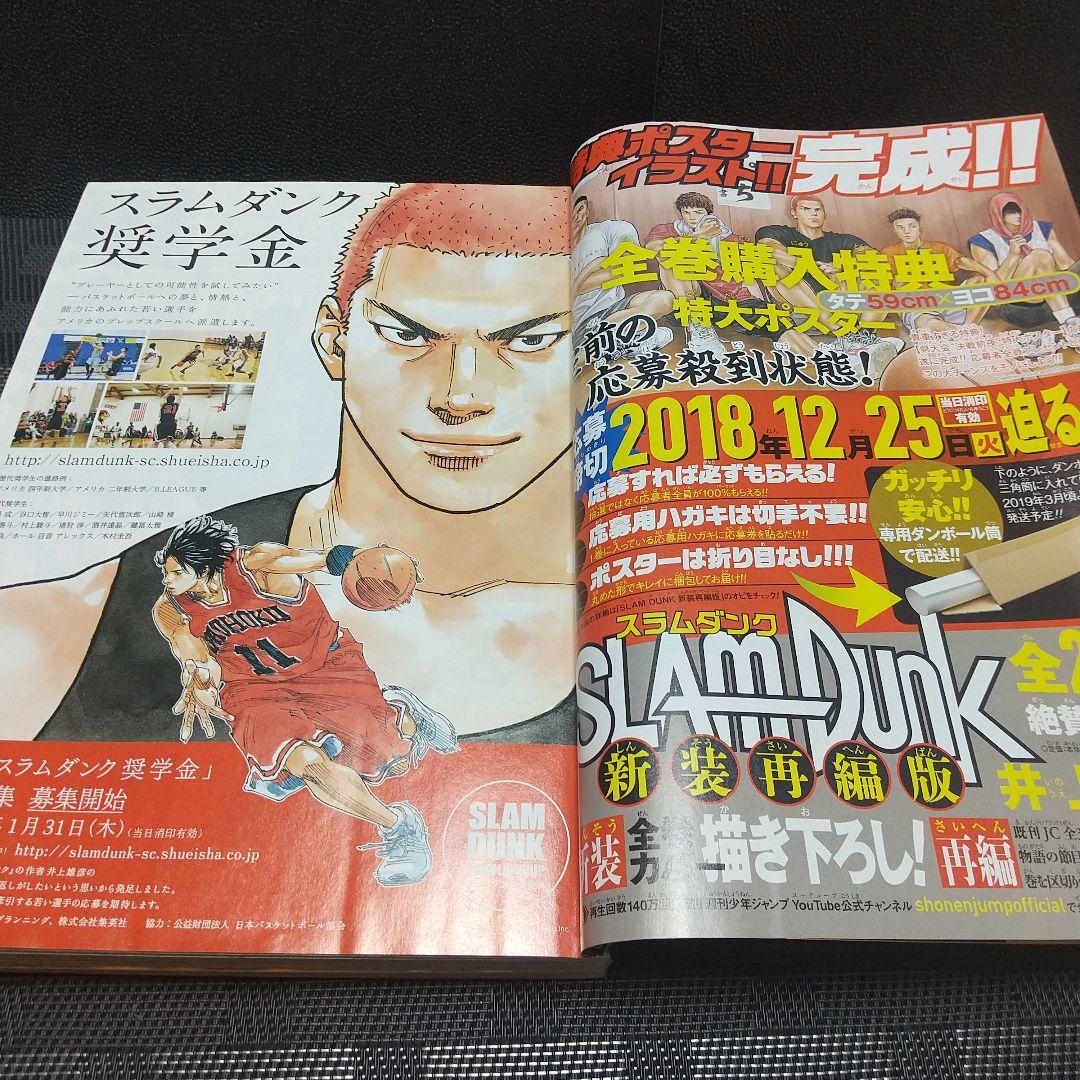 週刊少年ジャンプ 2019年1号※チェンソーマン 新連載※アクタージュ