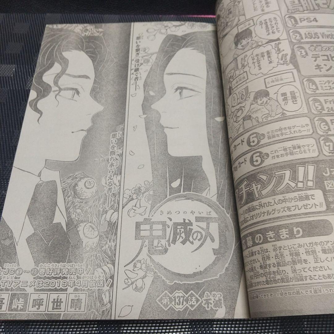 週刊少年ジャンプ 2019年1号※チェンソーマン 新連載※アクタージュ