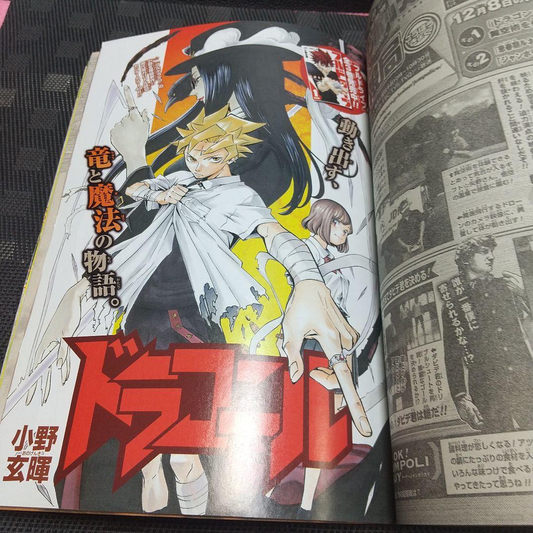 週刊少年ジャンプ 2019年1号※チェンソーマン 新連載※アクタージュ