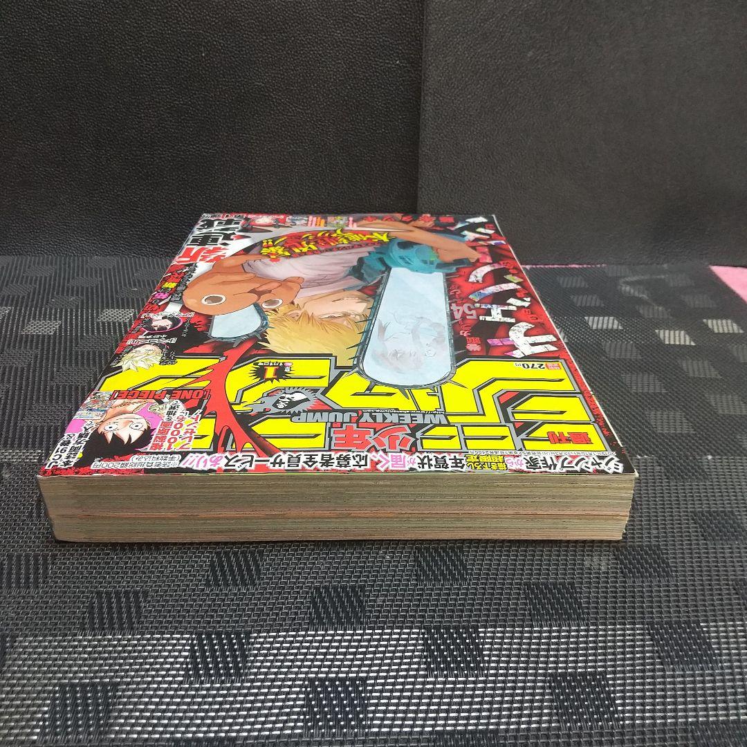 週刊少年ジャンプ 2019年1号※チェンソーマン 新連載※アクタージュ