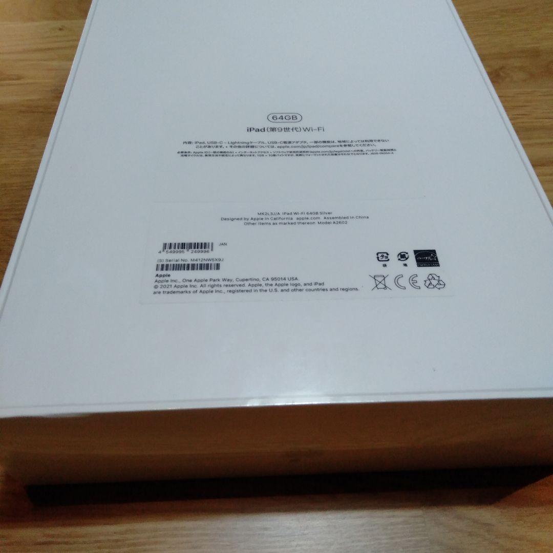 Apple iPad 10.2インチ 第9世代 Wi-Fi 64GB