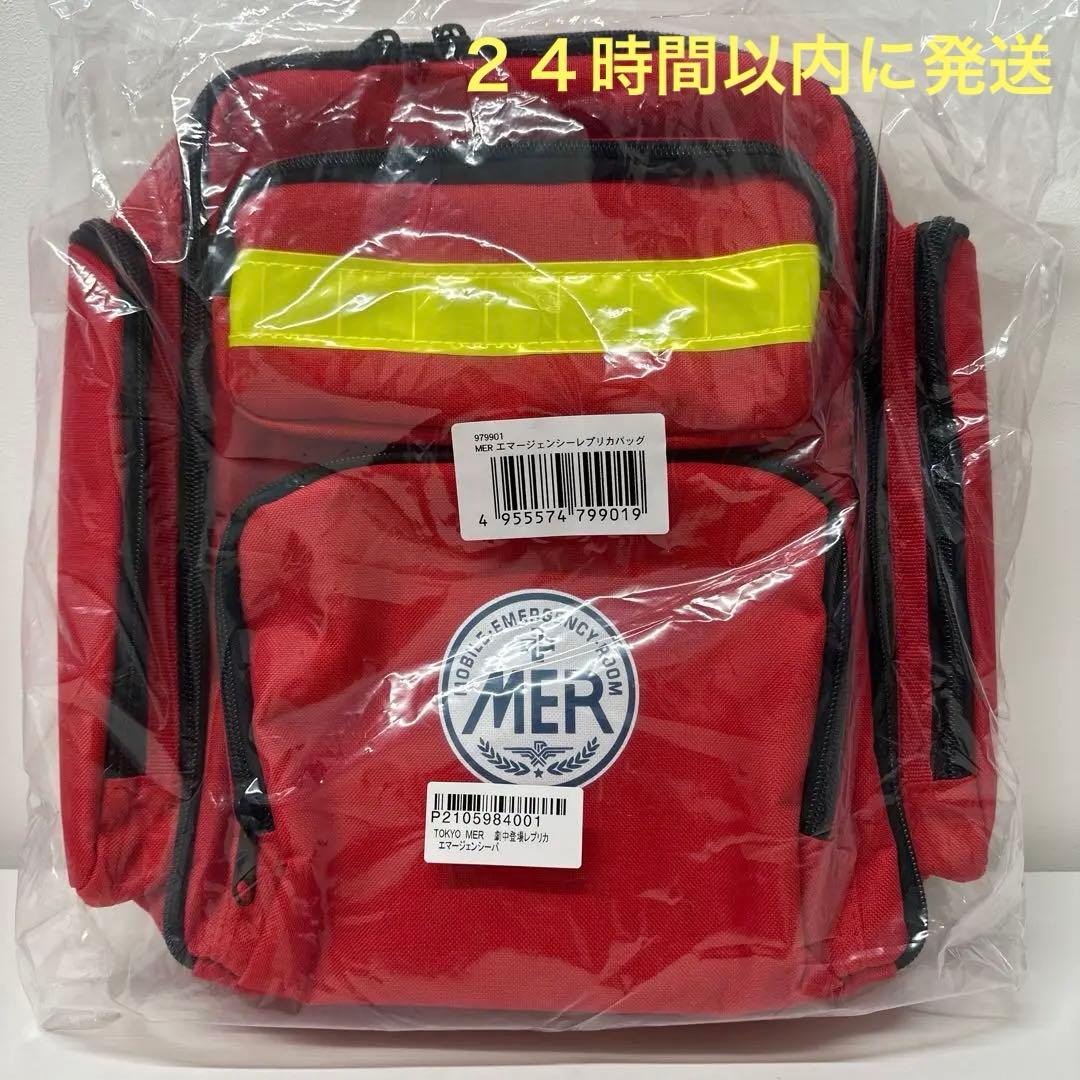 TOKYO MER ~走る緊急救命室~／エマージェンシーバッグ