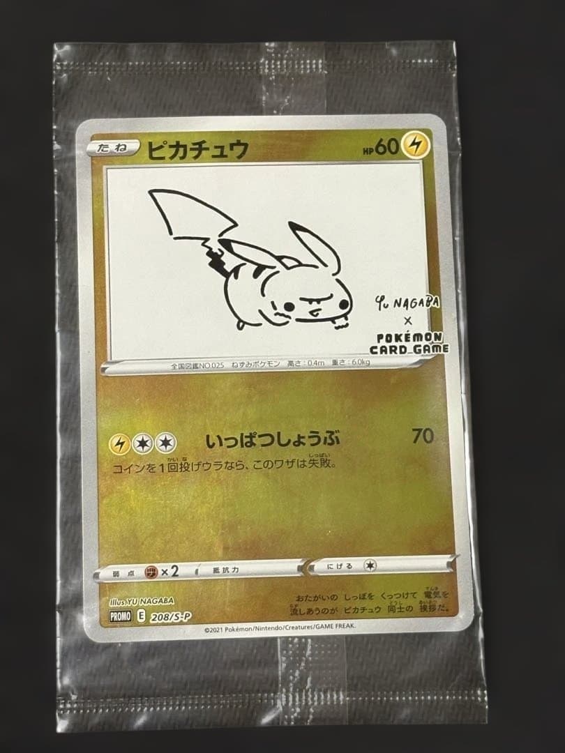 1 ピカチュウ プロモ S-P 208 YU NAGABA 長場雄