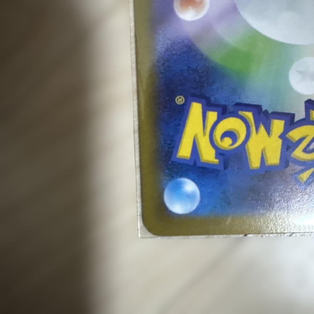 ポケモンカード　ヒカリ　SAR2枚