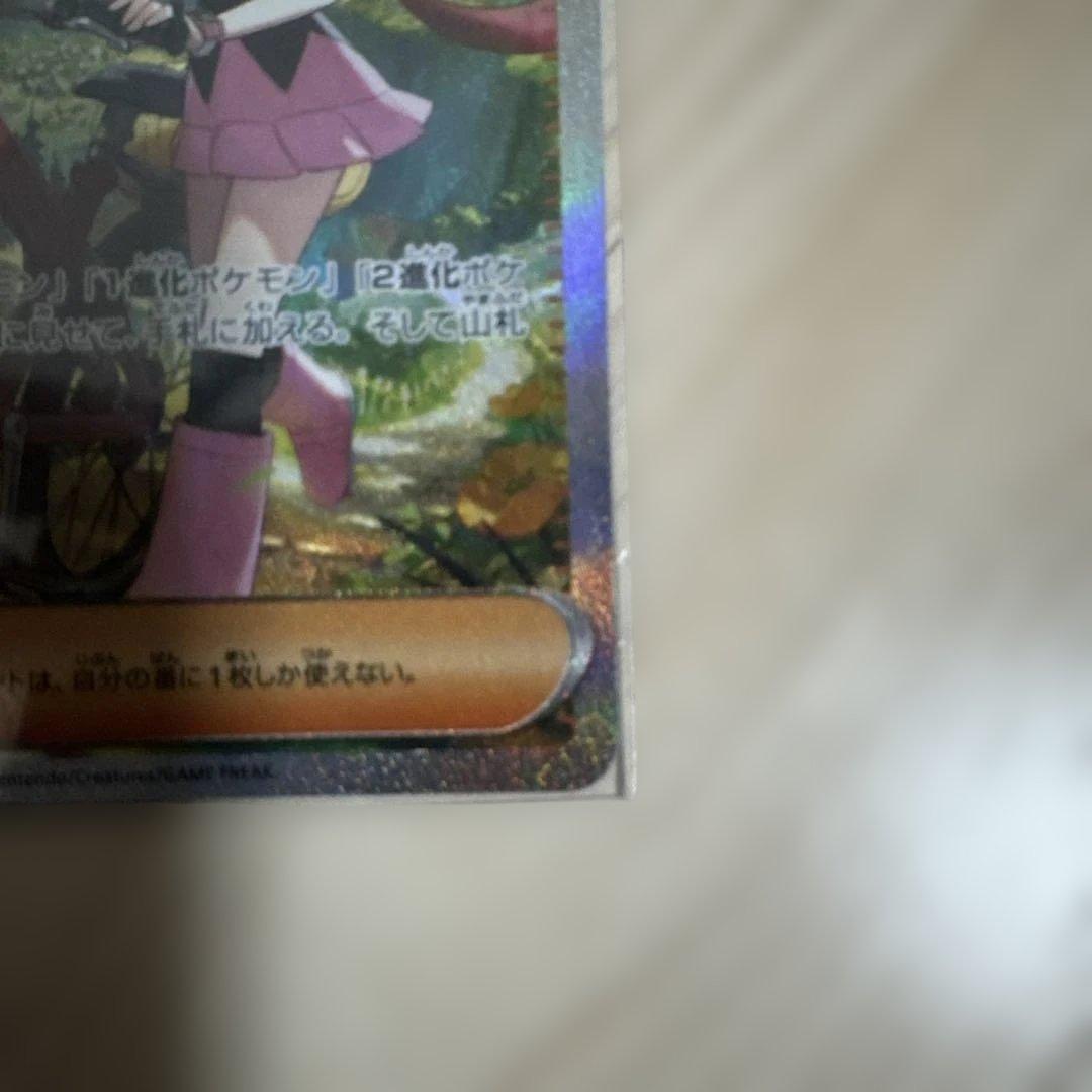 ポケモンカード　ヒカリ　SAR2枚