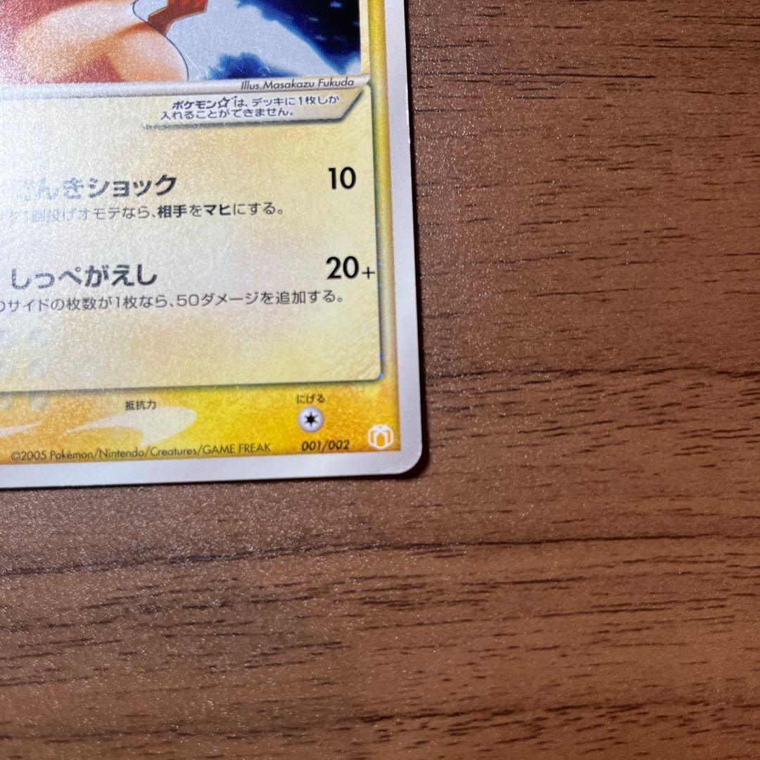 《超希少/美品》ピカチュウ☆ ギフトボックス ゴールドスター☆