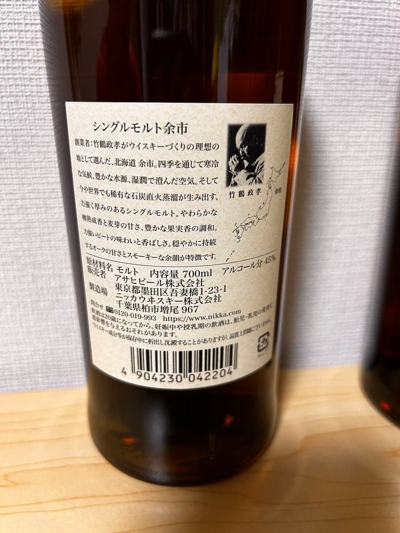 宮城峡 余市　セット 700ml