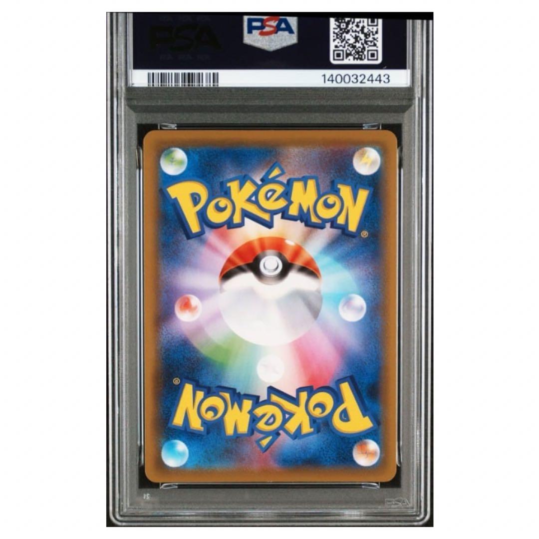 鑑定品　PSA10 レックウザVMAX HR 082/067 蒼空ストリーム