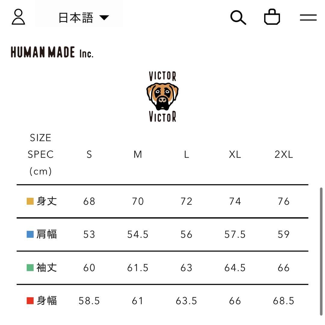 【未使用・即日発送】Heavyweight FoodieS HUMAN MADE