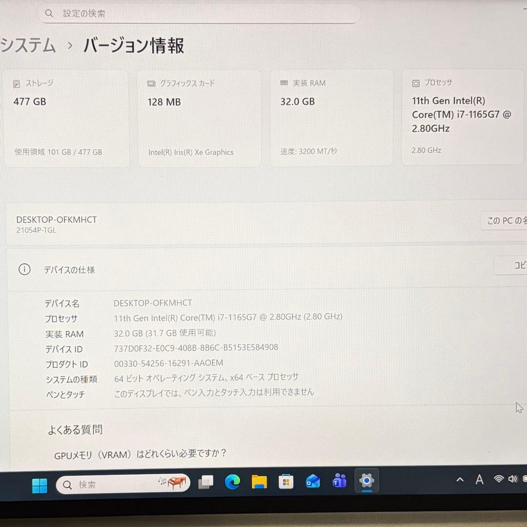 準美品 mouse DAIV 4P 11世代 i7 32GB 512G オフィス