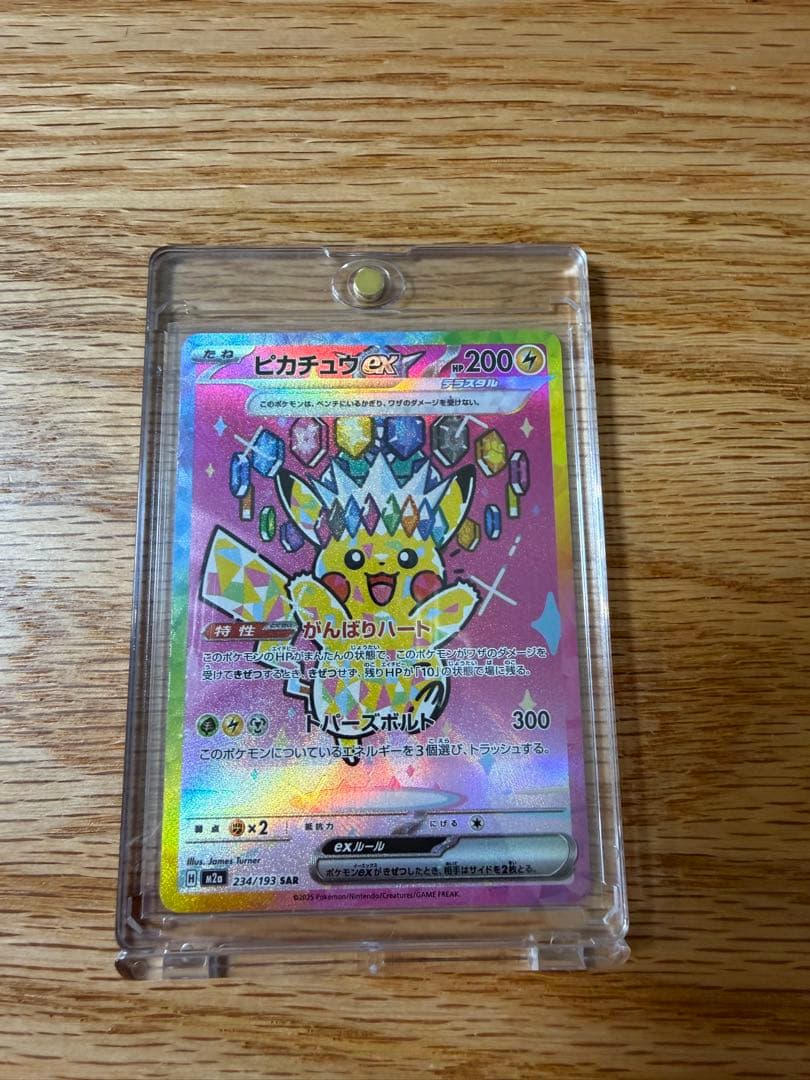 ポケモンカード　まとめ出品