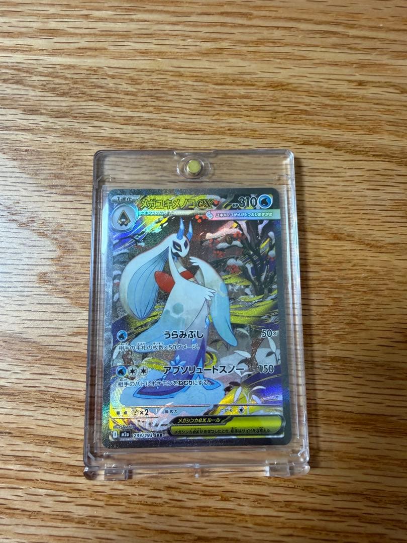 ポケモンカード　まとめ出品