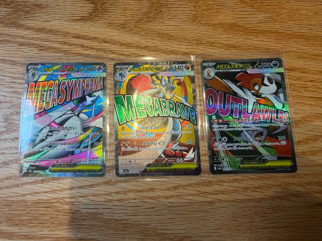 ポケモンカード　まとめ出品