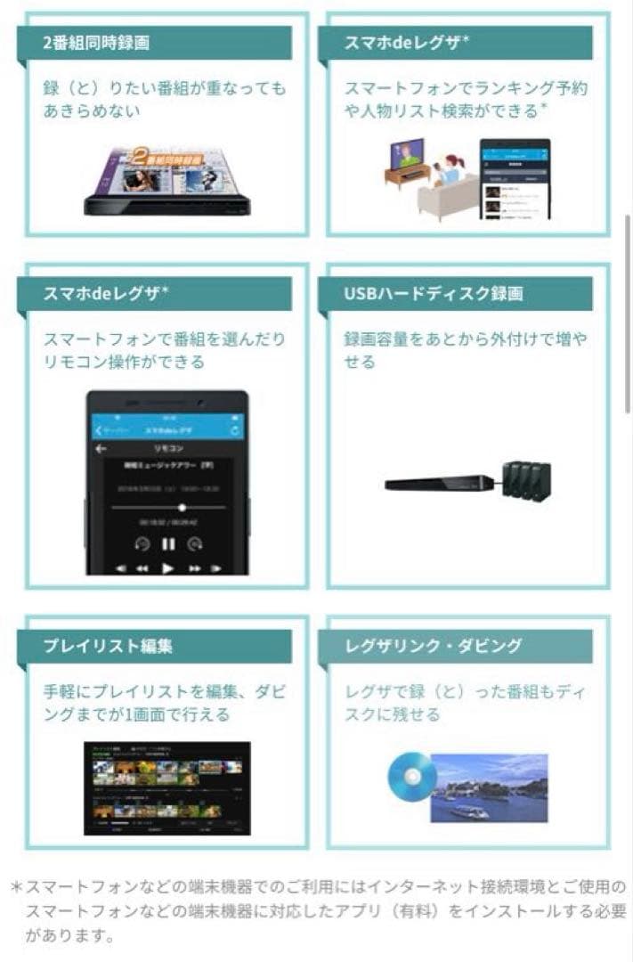 Toshiba REGZA ブルーレイレコーダー　DBR-W508 配線付き