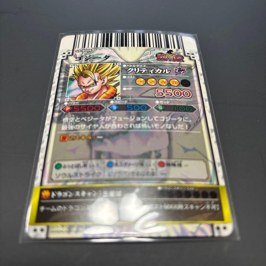ドラゴンボール　データカードダス　ドラゴンバトラーズ　SP 10種セット