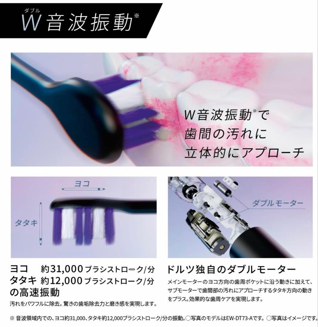 Panasonic 電動歯ブラシ EW-DP37 本体　ハイグレードモデル