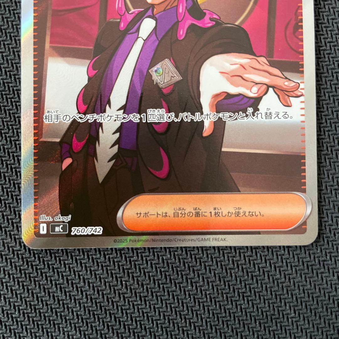 【マグネットローダー付き】ボスの指令SR カラスバSR スタートデッキ　95