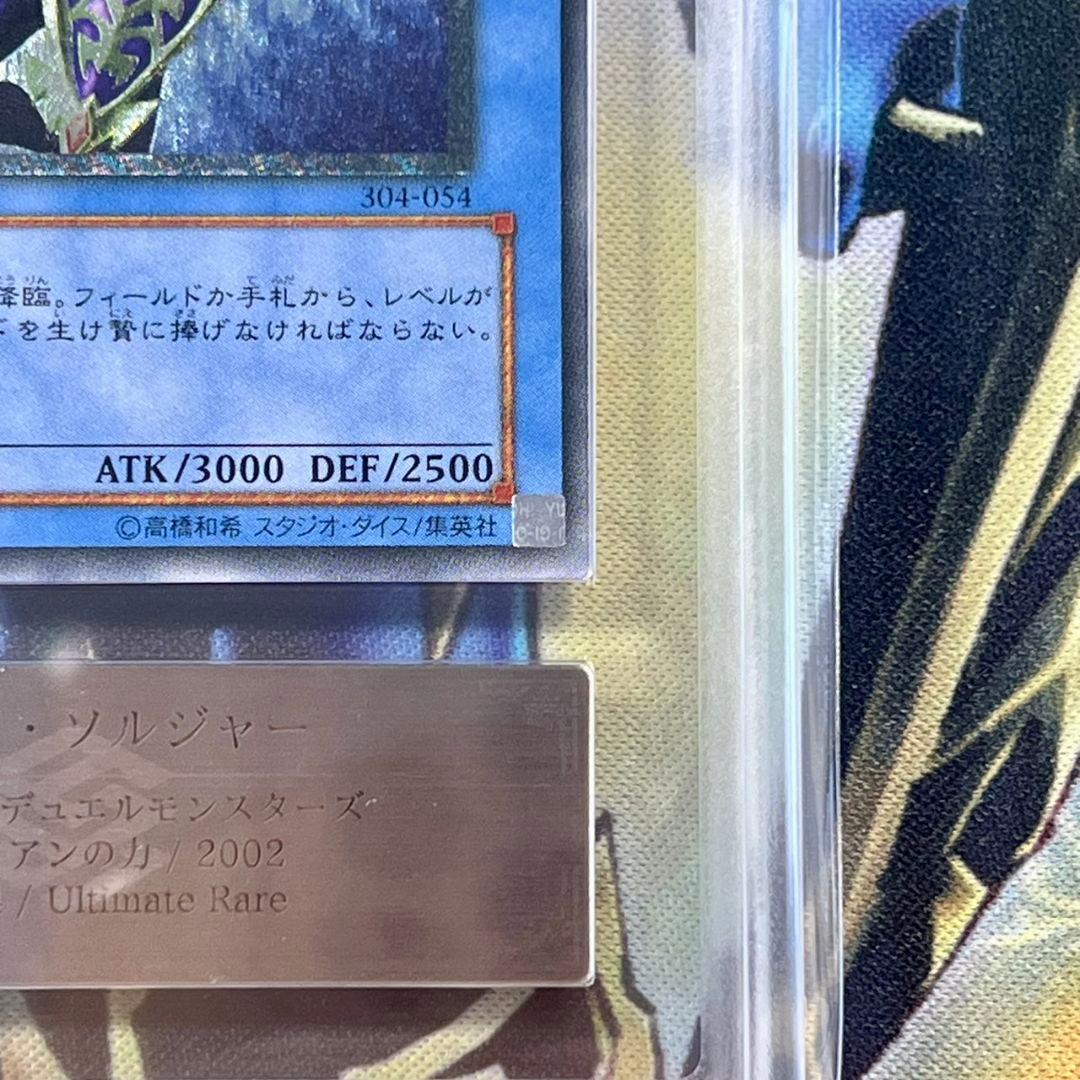 【ARS9】遊戯王　カオス・ソルジャー　レリーフ　旧レリ