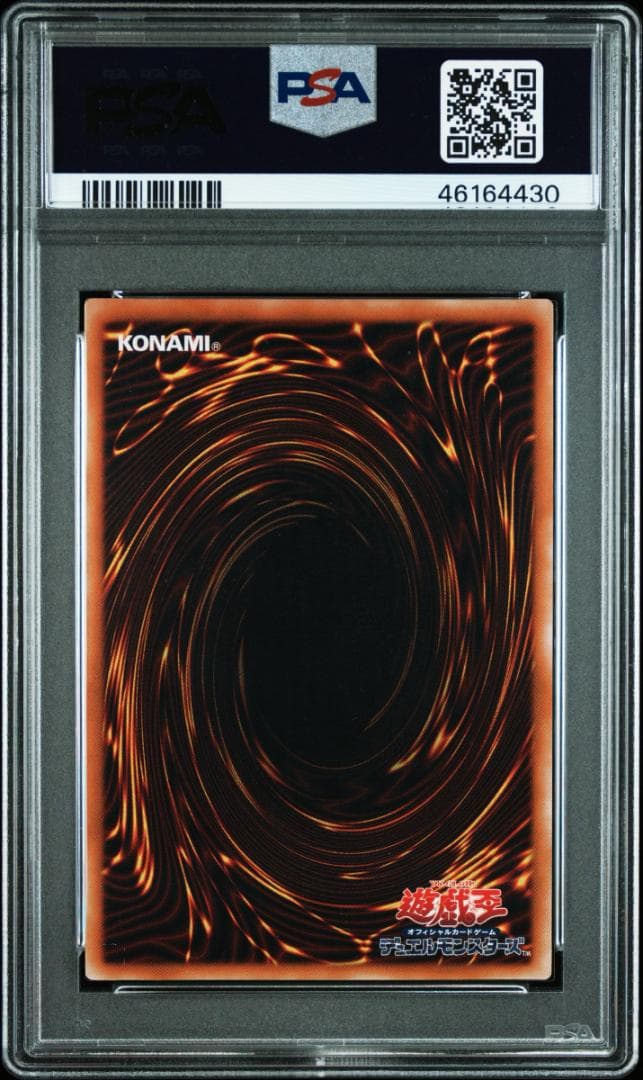 真紅眼の黒竜　レリーフ　アルティメットレア　PSA10