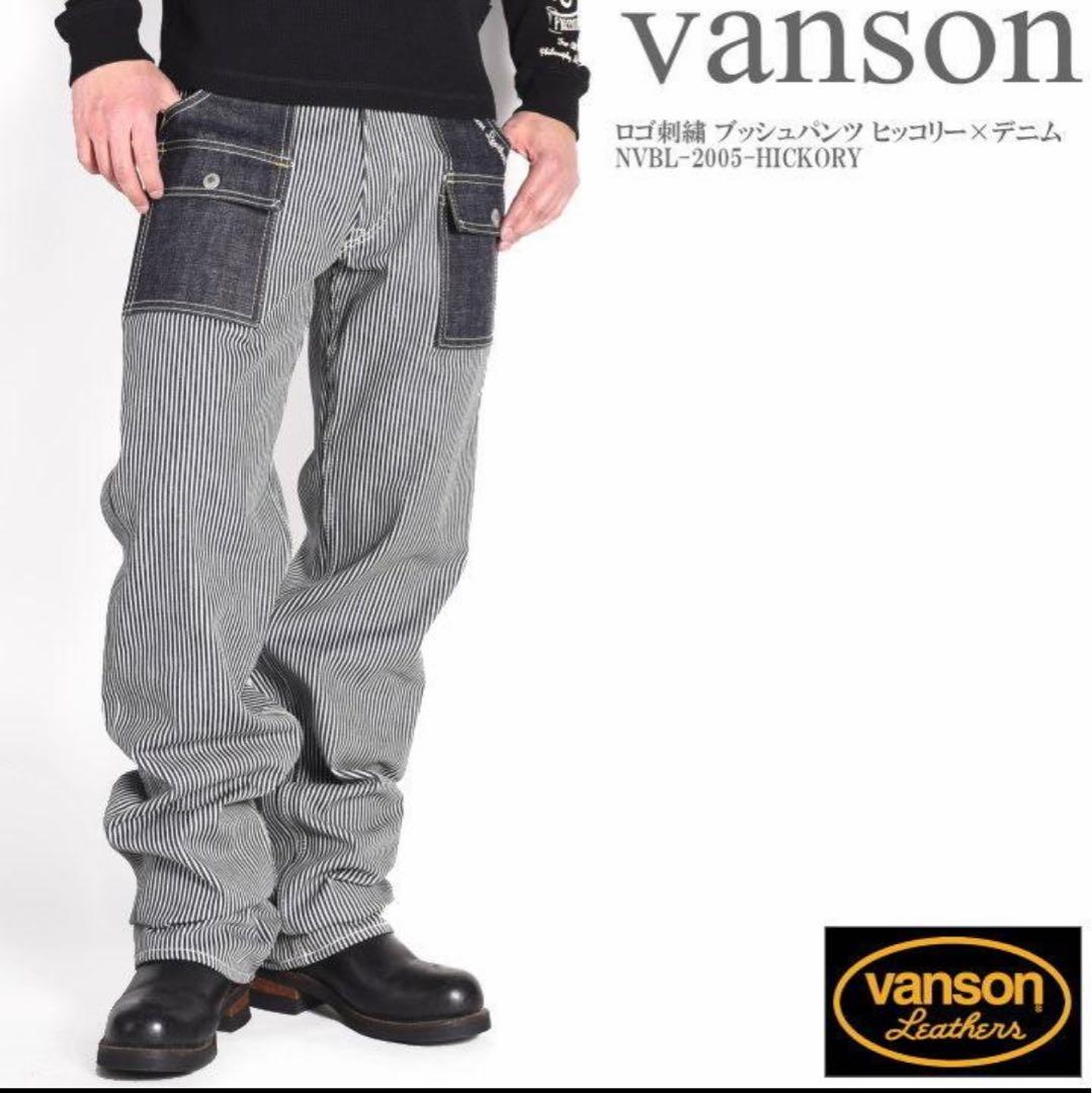［激レア］VANSON バンソン ブッシュパンツ nvbl-2005 30