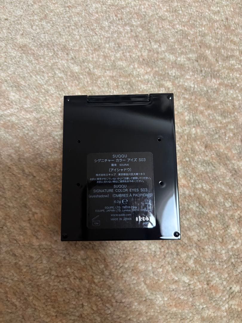 極美品 SUQQU アイシャドウパレット2025限定色 S03 霜来