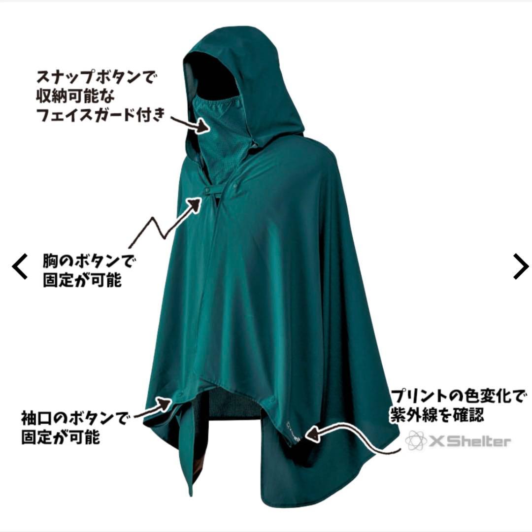 【希少！】workman XShelter Poncho 3 color set