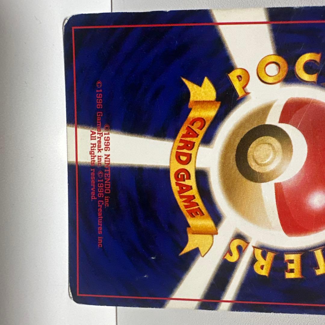 やさしいカイリュー　旧裏　ポケモンカード