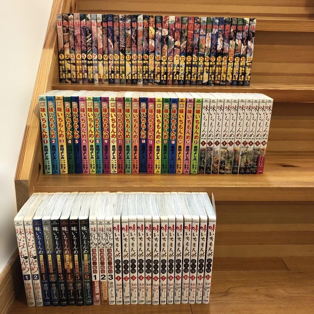 倉田よしみ　味いちもんめ　全巻セット　88冊　継ぎ味　食紀行　和食