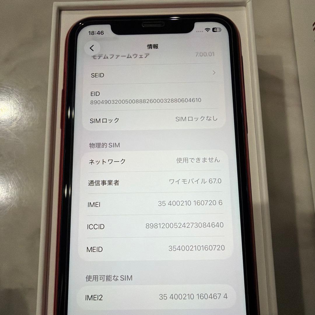 iPhone11 256g レッド　美品