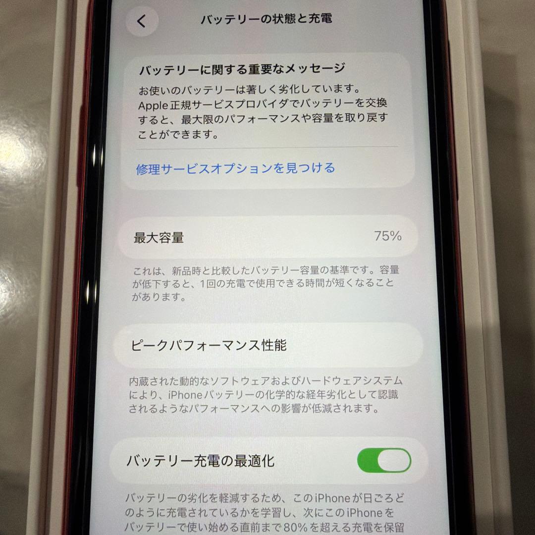 iPhone11 256g レッド　美品