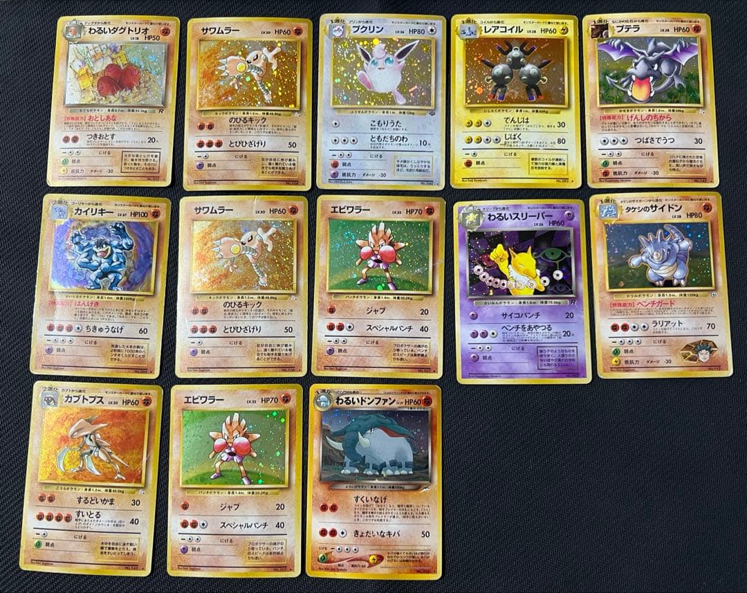 ポケモンカードゲーム　旧裏　まとめ売り13枚