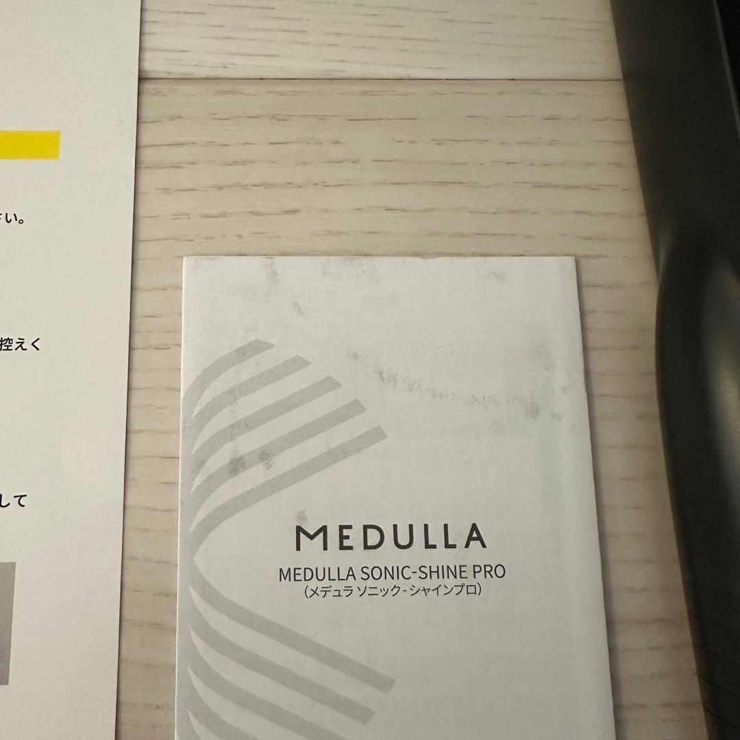 メデュラ ソニックシャインプロ CHマスク トリートメント セット