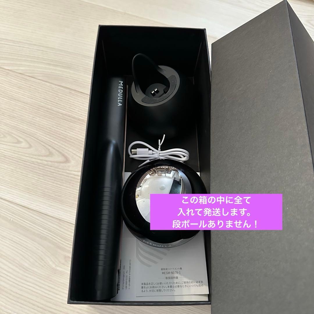 メデュラ ソニックシャインプロ CHマスク トリートメント セット