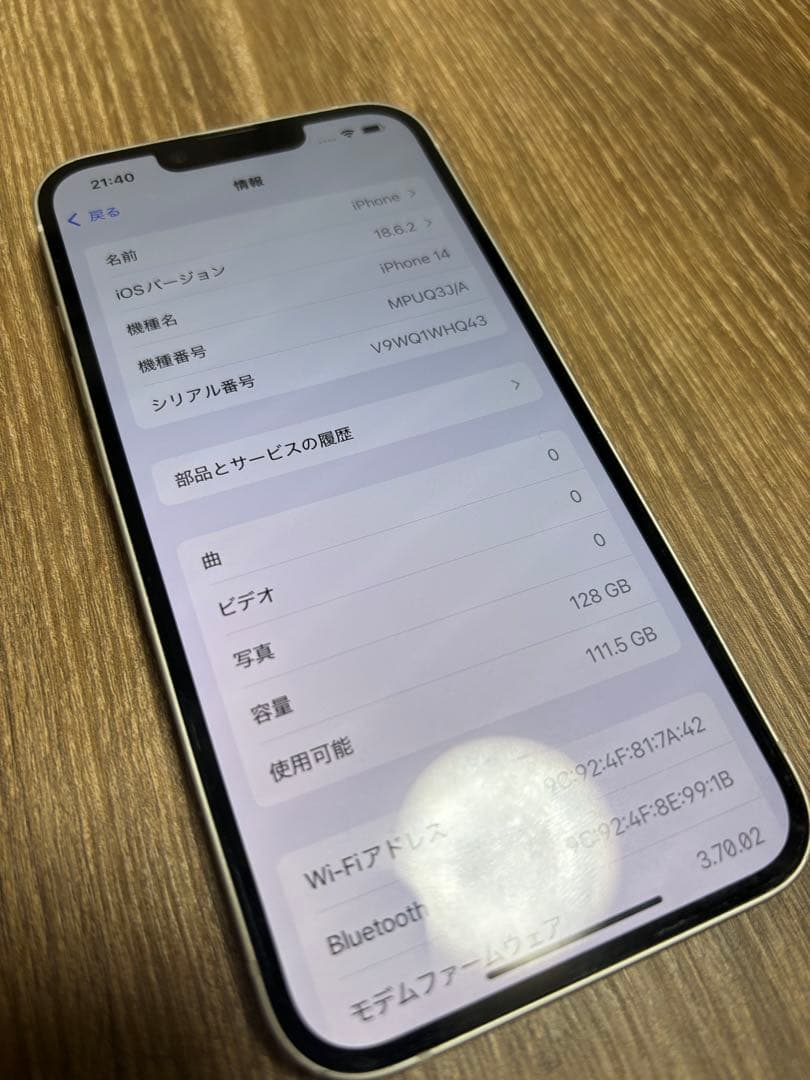 Apple iPhone14 本体　ホワイト　スターライト
