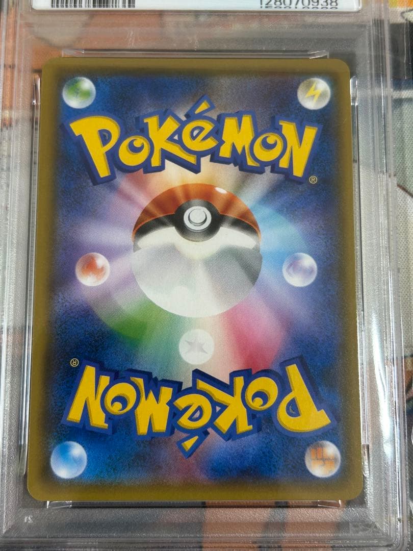 セレビィ＆フシギバナGX RR SM9 タッグボルト 001/095 PSA10