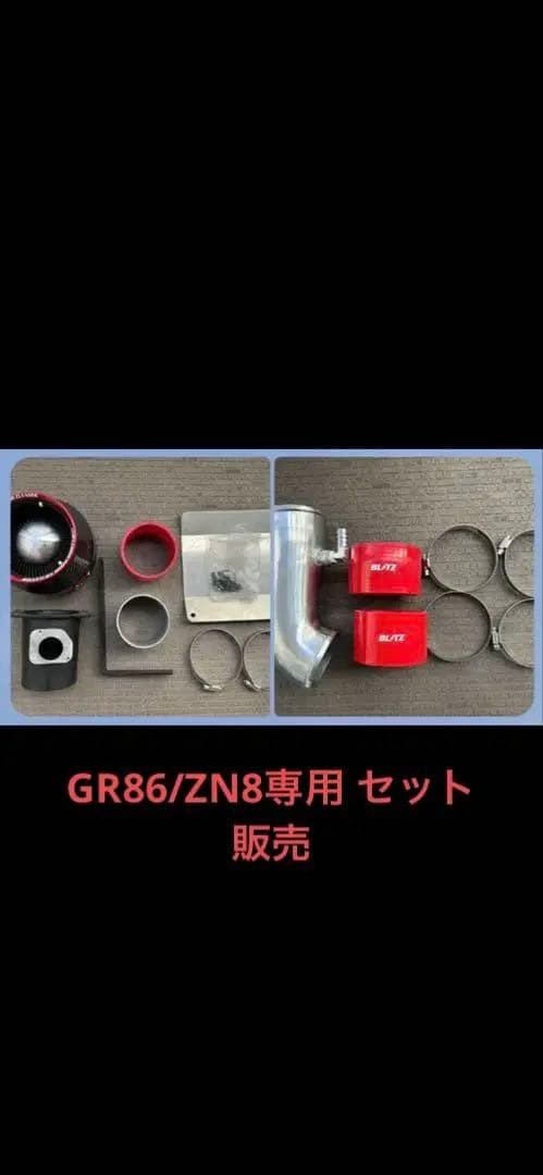 BLITZ カーボンパワーエアクリーナー ＋ サクションキット GR86 ZN8