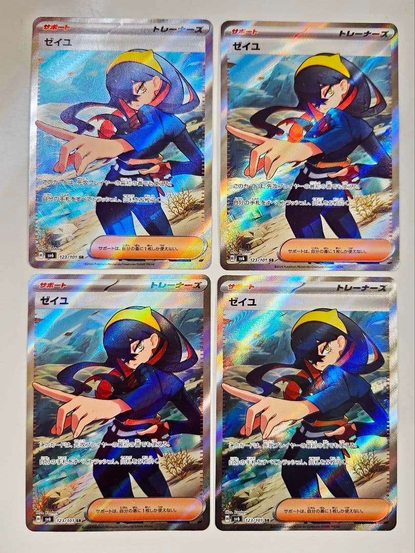 ゼイユ SR SV6 変幻の仮面 123/101