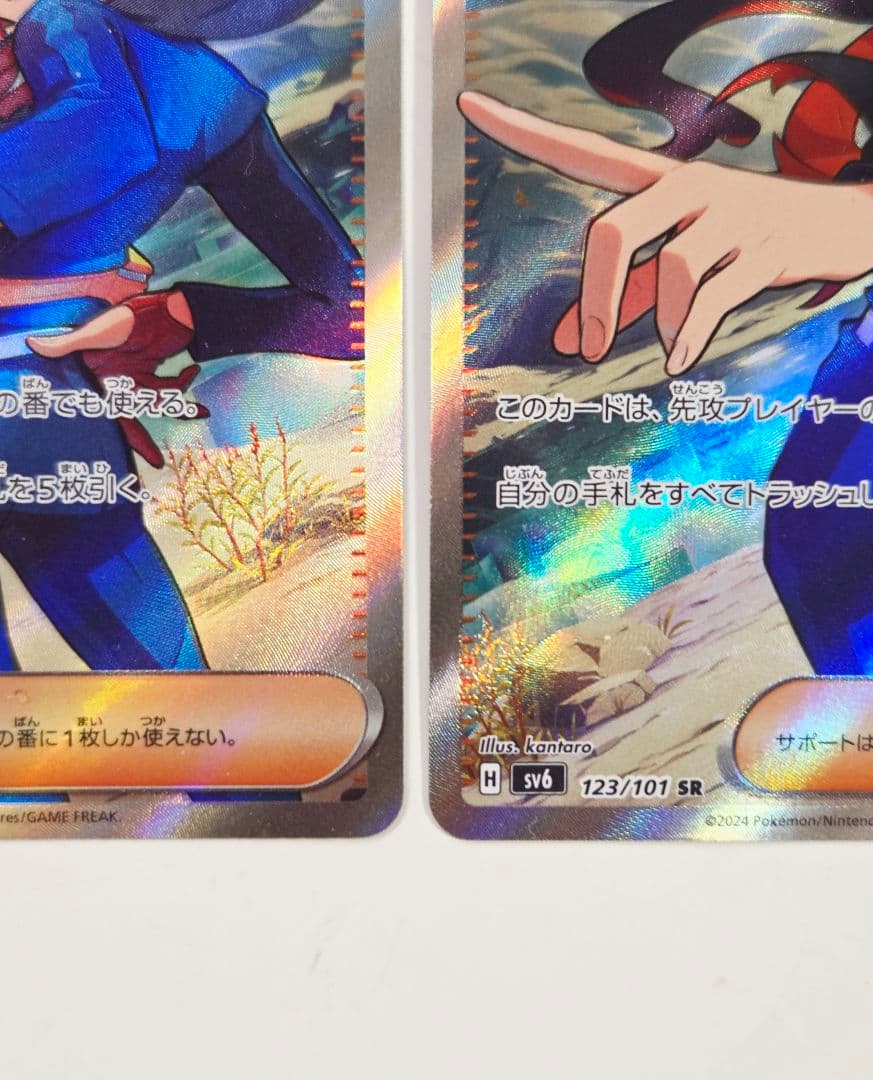 ゼイユ SR SV6 変幻の仮面 123/101